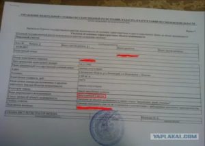 Госпошлина на регистрацию дома на земельном участке
