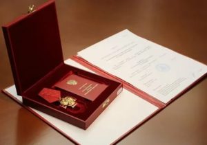 Как получить правительственную награду