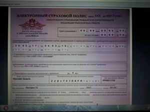 Если в страховке осаго не указан номер авто