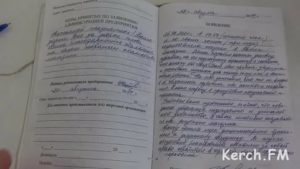 Ответ на необоснованную жалобу в книге жалоб