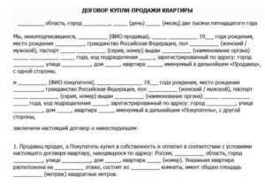 Все нюансы договора купли продажи