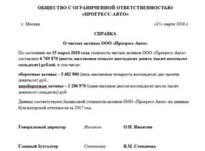Справка о стоимости товара для полиции бланк