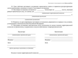 Договор реструктуризации долга по договору займа образец
