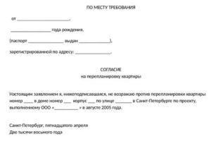 Заявление от соседа на строительство образец