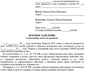 Встречный иск на взыскание денежных средств