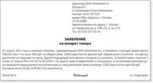 Письмо о возврате материала в связи с