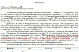 Доверенность на проживание в квартире образец