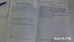 Ответ на необоснованную жалобу в книге жалоб