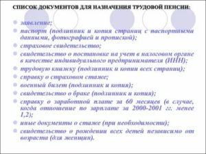 Время подачи документов на пенсию