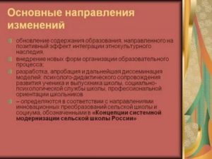 Тенденции изменений содержания дидактических категорий фз об образовании
