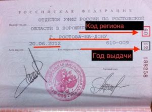Где пишется серия и номер паспорта