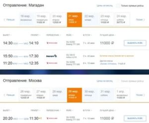 Скидка пенсионеру при полете в хабаровск