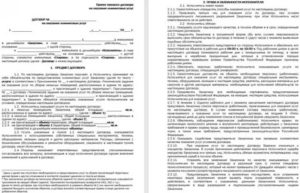 Как составить договор клининговой компании с управляющей