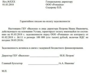 Письмо о возврате материала в связи с