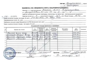 Можно ли через мфц переоформить лицевой счет на жкх