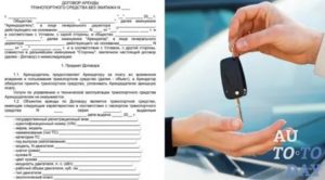 Сдача в аренду грузового авто налогообложение