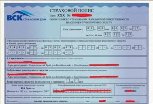 Если в страховке осаго не указан номер авто