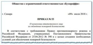 Ответственность возлагаю на себя или оставляю за собой