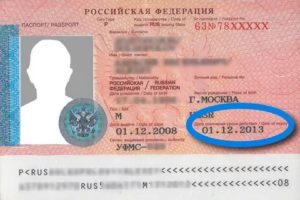 Во сколько лет меняется загранпаспорт