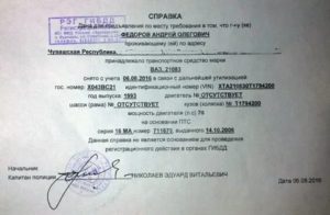 Где взять справку об утилизации машины