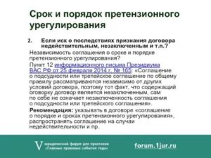 Что значит договор считается незаключенным
