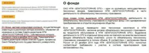 Как вывести средства из благосостояния