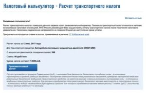 Как считать транспортный налог при неполном месяце