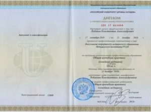 Специальности на которые может переучиться врач общей практики