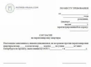 Заявление от соседа на строительство образец