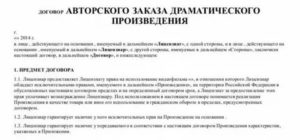 Договор авторского заказа на дизайн макет