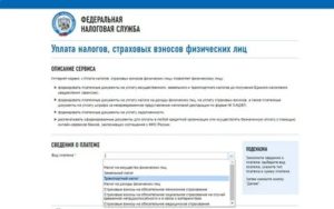 Как оплатить транспортный налог в крыму