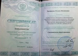 Специальности на которые может переучиться врач общей практики