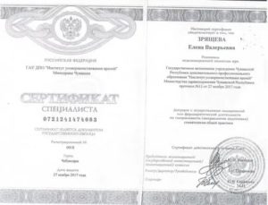 Специальности на которые может переучиться врач общей практики