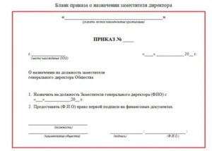 Образец приказа о назначении на должность военнослужащего