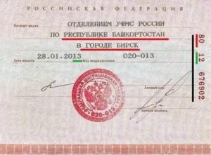 Где пишется серия и номер паспорта