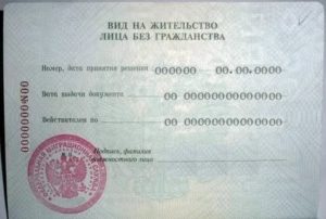 Не могу присутствовать на рассмотрении анулирования внж в беларусии что делать