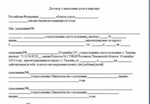 Судебная практика о невыделении долей по материнскому капиталу