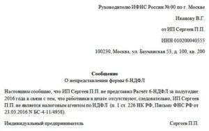 Если в ооо директору зарплата не начислялась