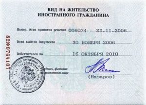 Не могу присутствовать на рассмотрении анулирования внж в беларусии что делать