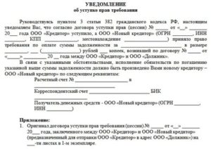 Договор передачи прав на исполнении песни