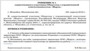 Ответственность возлагаю на себя или оставляю за собой