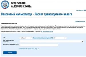 Как оплатить транспортный налог в крыму
