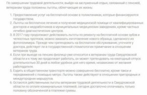 Ветеран труда по стажу как оплачивается пособие в башкирии