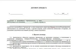 Образец договора оформления зала для проведения праздника
