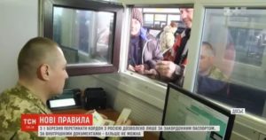 Есть ли изменения в пересечении границы с украиной и россией