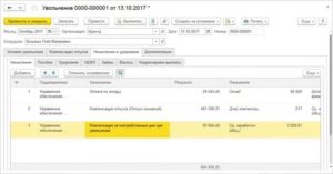 Какие проводки когда удержали с зп за учебу