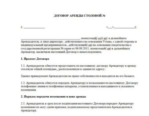 Образец договора оформления зала для проведения праздника