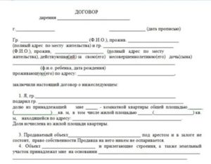 Документы для дарения садового участка близкому родственнику