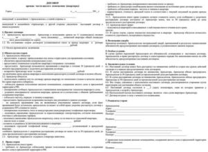 Договор найма квартиры ремонт за счет наимодателя в оплаты