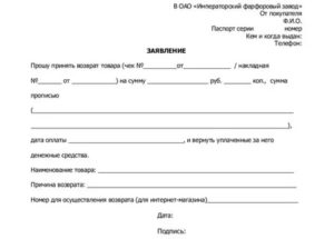 Письмо о возврате материала в связи с
